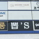 무아르헤어 이미지