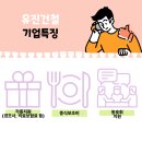 (주)유진건철 - 하남시 | (주)유진건철