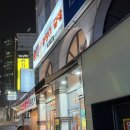 만수서로 | 인천 만수동 맛집 단골 많은 곳, 이꼼닭 N번째 방문 후기