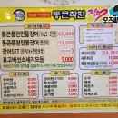 착한숯불장어 이미지