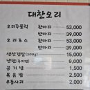 대찬오리