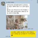 동남아트빌라 | 용인 베이비스튜디오 [라빌라스튜디오] 백일사진...사진 돌사진 아기촬영 전문 스튜디오 내돈내산 솔직후기