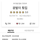 광발이 이미지