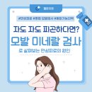 웰본의원 이미지
