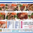 호미곶막회물회 - 마포구 마포대로 127 | 호미곶막회물회