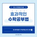 이투스수학역삼학원 이미지