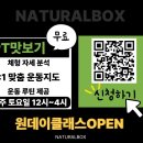 네츄럴박스 이미지