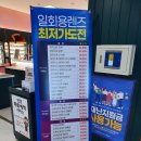 아이피아 오산홈플러스점 이미지