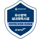 삼교체육관 네이버블로그