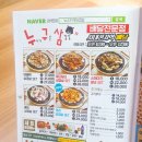 누나가 구운 삼겹살 이미지