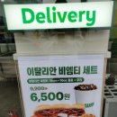 써브웨이남양주 이미지