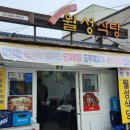 월성식당2호점