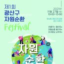 경암근린공원3 이미지