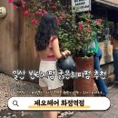 화정산업 | [일산/화정] 감성 가득 빈티지펌 히피펌 추천, &#34;제오헤어 화정역점&#34;(스타일링/드라이 꿀팁)