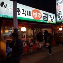 총각네 부추곱창 독산점 이미지