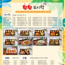 찹찹도시락 이미지