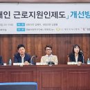사회근로복지관 이미지