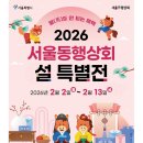 서울상회 - 군산시 임사길 71 | 서울상회