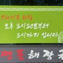 신라해장국 본점 이미지