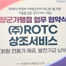 알오티씨상조서비스