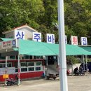 상주바다횟집 이미지