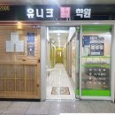 유니크플레이스 이미지