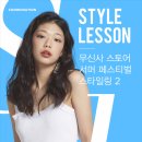 김효빈헤어