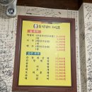 우리들24시공경점 | 전주 막걸리 골목 , 홍어 간장게장 나오는 복막걸리