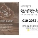 핸즈프렌즈협동조합 이미지