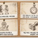 2026년 산곡초 여름 늘봄교실수업 이미지