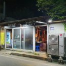 온천연탄구이