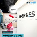 지에스25 중앙대생활관점 | [대학내일ES] 마케터를 꿈꾸는 젠지에게 바치는 기업 분석