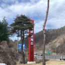 수옥농장 | 여행가는달 3월엔 여기로 #2. 괴산여행 후기