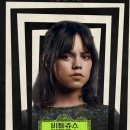 Beetlejuicebeetlejuice 이미지