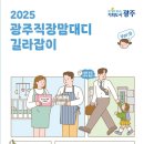 길라잡이