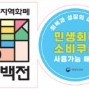 신기의료기동경주점