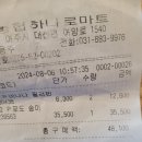2024년 8월 양평tpc 정라 결과 이미지
