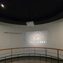 동남지질 - 보성군 | 천안 아이와 가볼 만한 곳 홍대용과학관, 직접 다녀온 체험 후기 🚀