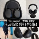 WH-1000XM5 언박싱 연결 페어링 앱 헬스 러닝 후기(feat. 버즈 에어팟 음질 비교) 거치대 실리콘 커버 사용