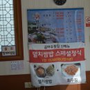 곰바우횟집 | [남해 맛집] 현지인이 추천하는 멸치쌈밥정식&#34;곰바우횟집&#34; 방문후기(회무침, 물회 등)