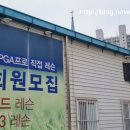 메트로골프연습장 이미지