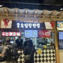 제주오일장반점신화월드점 이미지