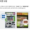 온천사 | 나고야 여행 근교 소도시 게로 온천마을 당일치기 : 나고야-게로 클룩 신칸센 예매 현장티켓 발권 후기