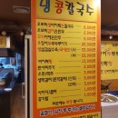 오모리생바지락손칼국수 이미지
