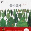 책둥지 이미지