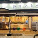 개항로 육고기 이미지