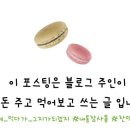 민트타코야끼 이미지