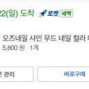 니가찾던미용실 | 내돈내산 쿠팡 뷰티템 베스트 워스트