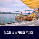 청호회타운 이미지
