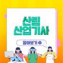 산림산업